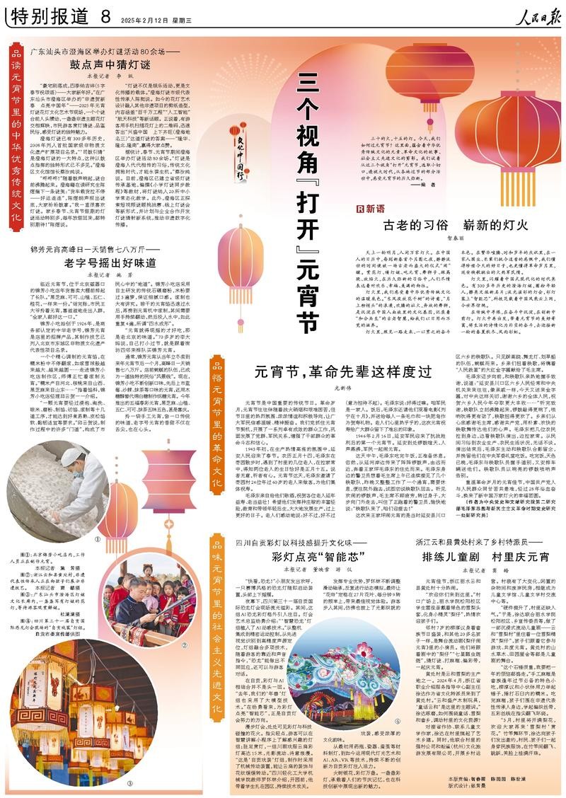 《点亮》更多观看平台