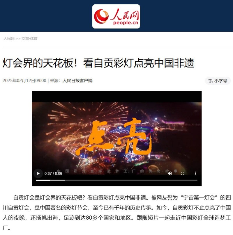 《点亮》更多观看平台