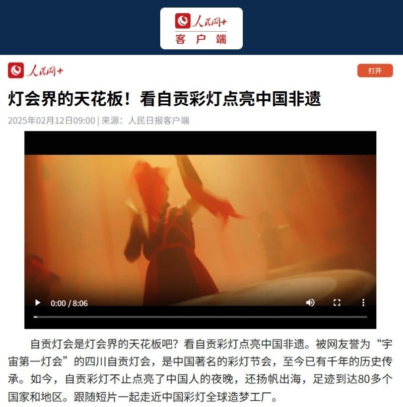 《点亮》更多观看平台