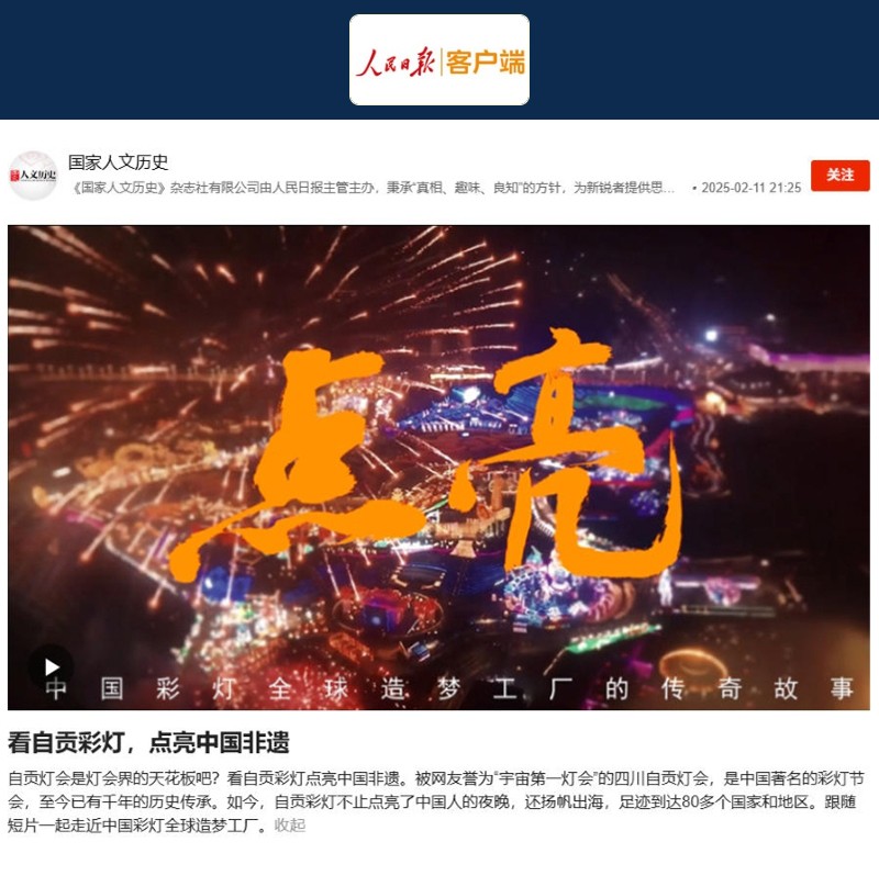 《点亮》更多观看平台