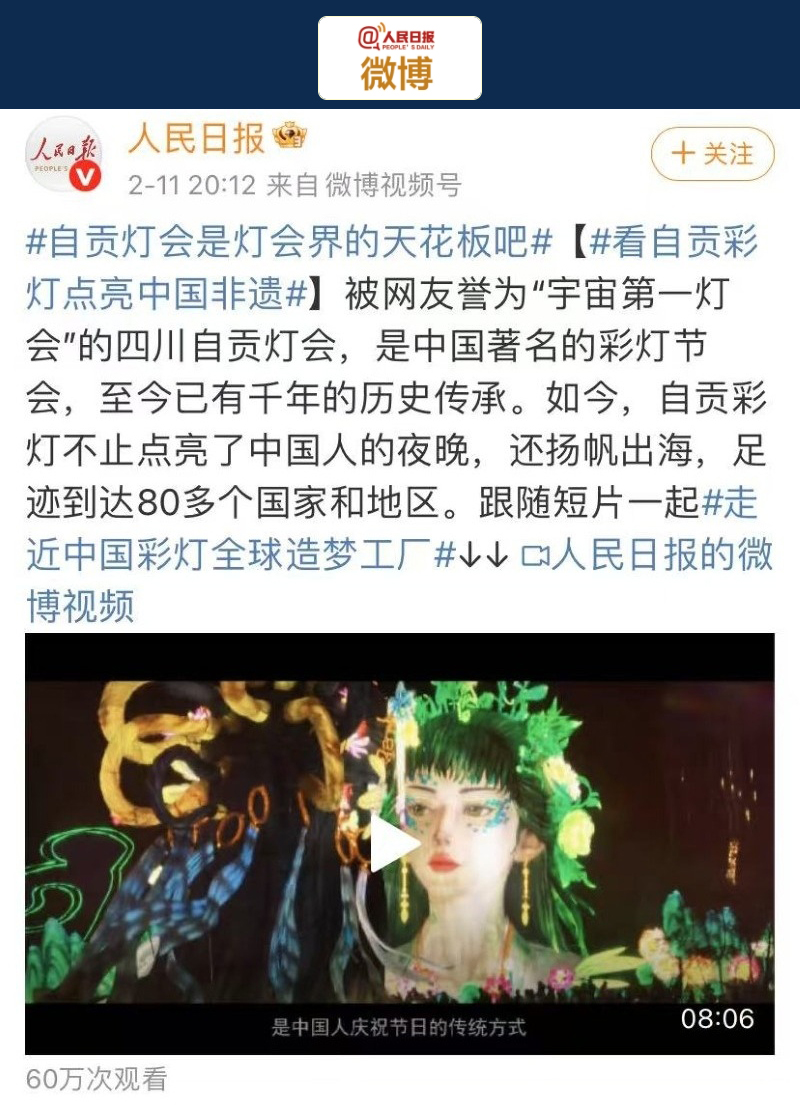 《点亮》更多观看平台